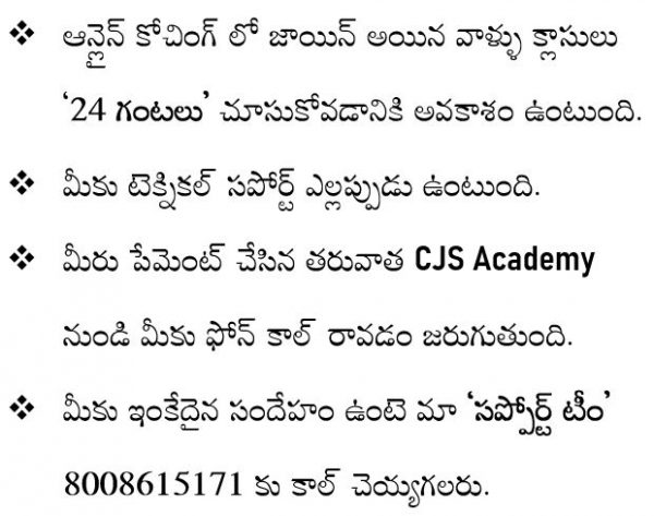 TS Constable Registration CJS Academy Online Coaching